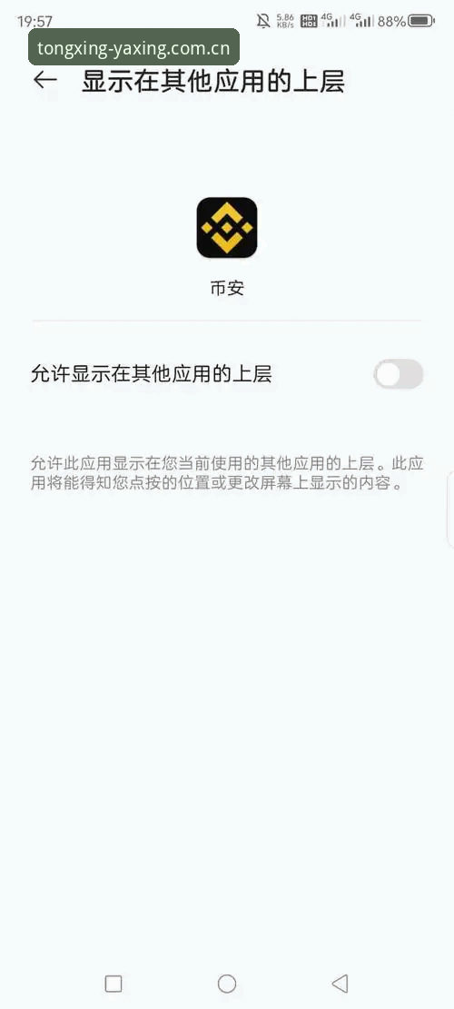 与共识者同行 APP ios下载 为什么“与共识者同行 APP iOS下载”总踩坑?你该避开这些常见陷阱